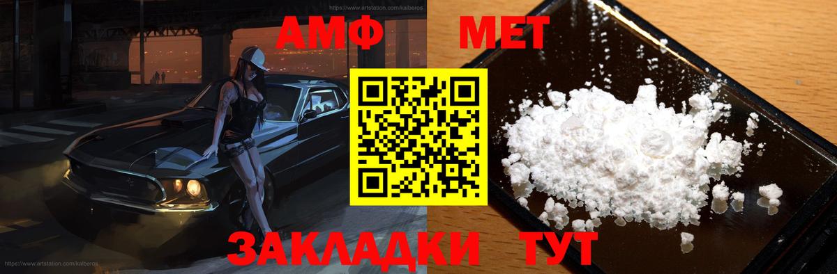 АМФЕТАМИН Розовый Будённовск