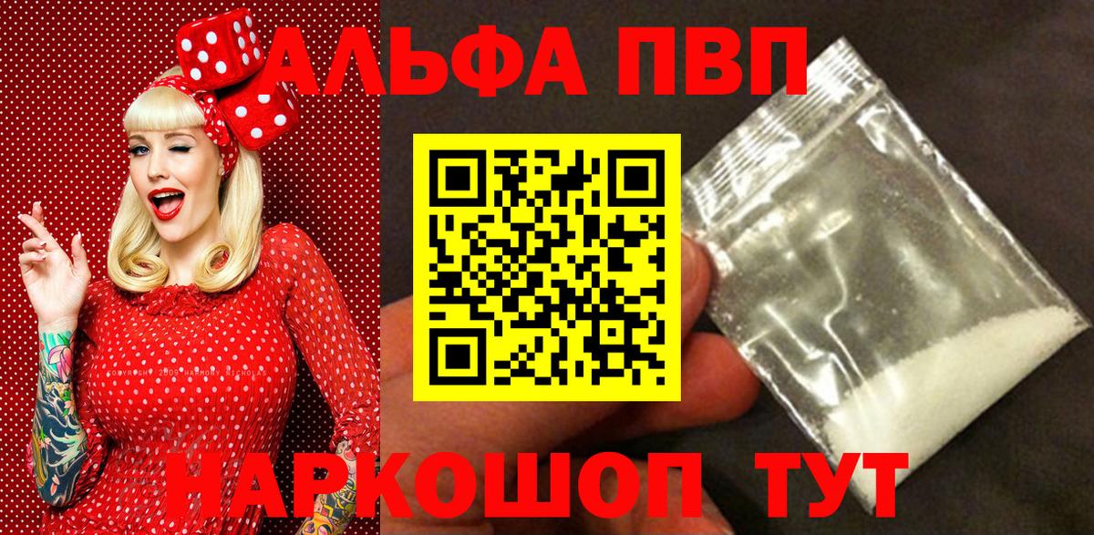 Alfa_PVP крисы CK  Alpha PVP VHQ  Вход с VPN  A PVP Соль  Будённовск 