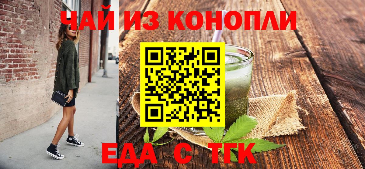 Будённовск  Canna-Cookies марихуана  Вход с VPN 