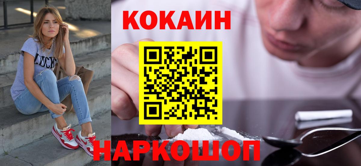 Кокаин FishScale Будённовск