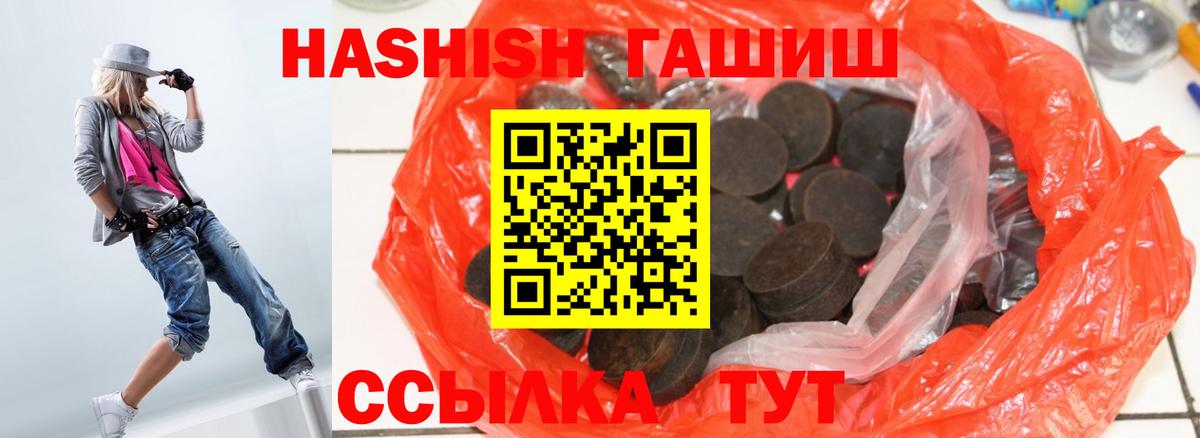 ГАШ AMNESIA HAZE  Гашиш убойный  Будённовск  Вход с VPN 