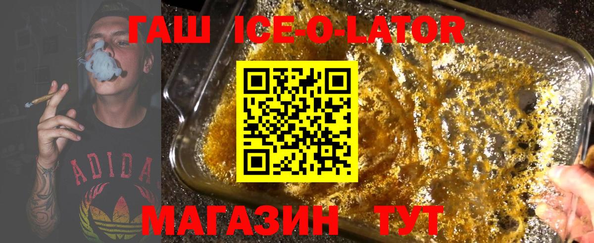 Гашиш гашик Будённовск