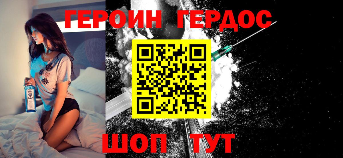 Героин афганец  Вход с VPN  Будённовск 