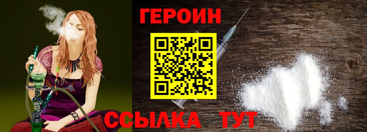 ГЕРОИН гречка Будённовск