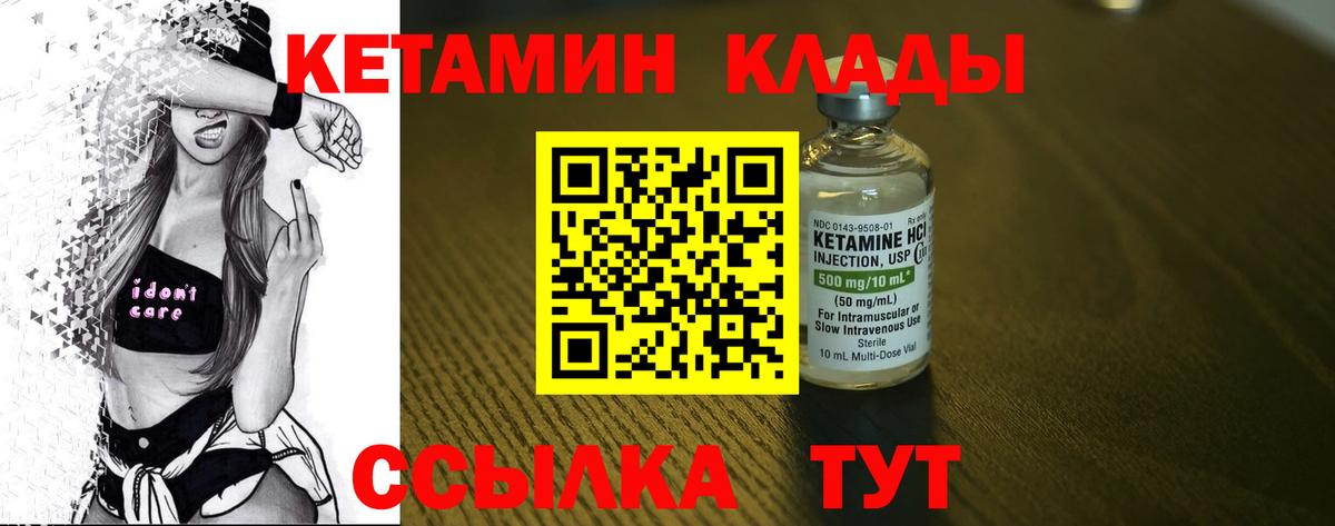 Кетамин VHQ Будённовск