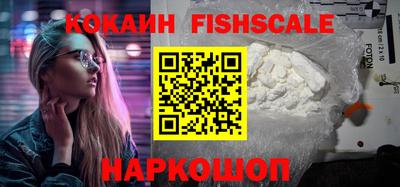 кокаин VHQ Можайск