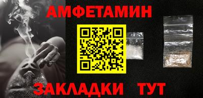 амфетамин Можга