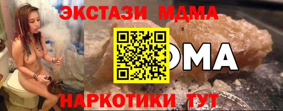 MDMA молли Будённовск