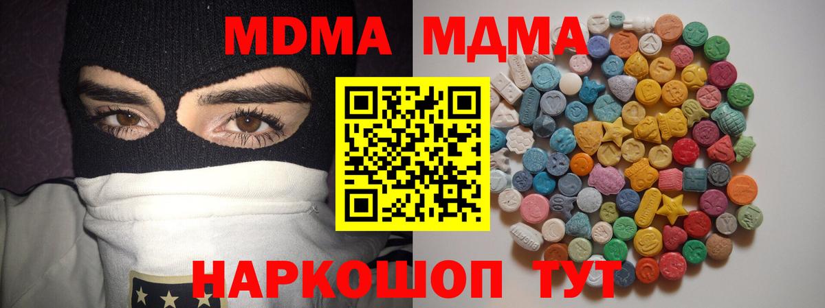 МДМА Molly  Вход с VPN  МДМА Molly  МДМА  Будённовск 