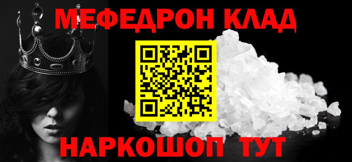 Меф мяу мяу кристаллы Будённовск