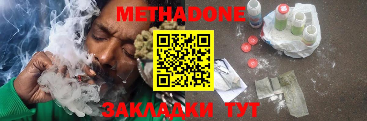 Метадон кристалл  кракен онион  Будённовск  Вход с VPN 